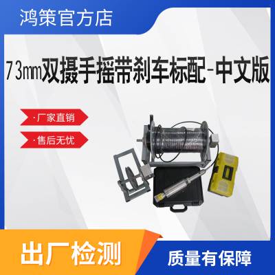 73mm双摄手摇井下电视成像仪 井下探头修井捞泵摄像机
