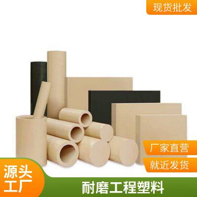 耐格美耐磨 PEEK 板材 自润滑低摩擦系数机械零件专用定制