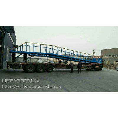 济宁市启运直销集装箱移动式登车桥 移动装卸平台 登车桥定制