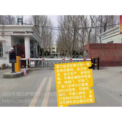 索力信诺停车场车牌识别道闸一体机智能小区高清自动收费门禁系统