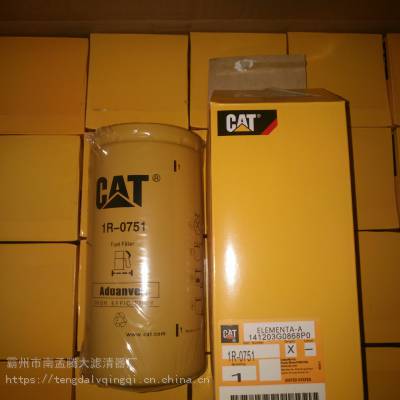 CAT柴油滤芯1R0751 /挖掘机发电机组柴油滤清器1R-0751