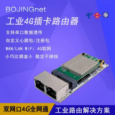 bojingnetҵͨLTE 4G DTUģ ׮ ۻģ