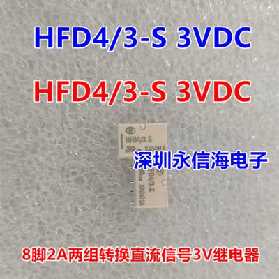 ż̵HFD4/3V5V9V12V 24VDC S SRƬֱ2A8HFD31/24-L HFD4/24