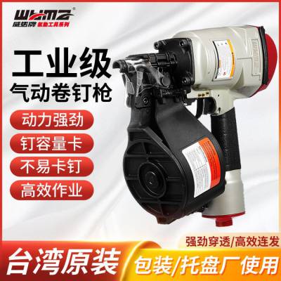 威马工业级气动卷钉枪木箱木工托盘打钉枪工具CN55 CN7080