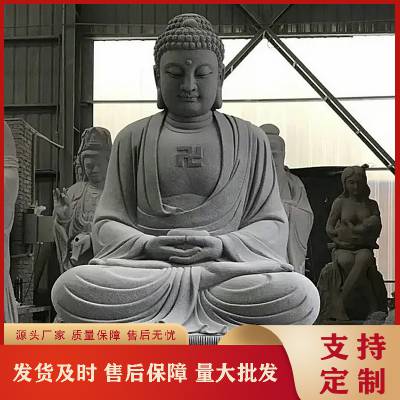 南传石雕如来石材雕刻释迦牟尼佛坐像 大型寺庙石刻三宝佛摆件