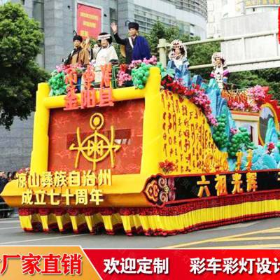 让品质说话 锦辉彩灯工厂 巡游彩车花车设计制作 独树一帜