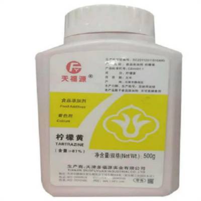 食品级日落黄厂家 用途烘焙蛋糕奶油色素可食用