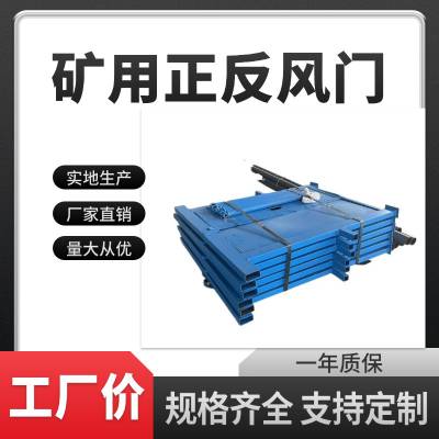 单轨吊无压风门 矿用风门电液控装置 电液全自动平衡透视风门