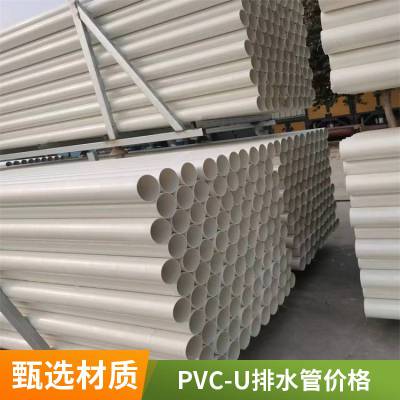 君腾白色塑料PVC排水管 pvc-u建筑工程埋地下水排污管道规格定制