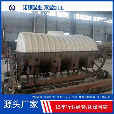 加厚pe蓄水箱滚塑5T10吨卧式储罐耐酸碱存水桶立式塑料水塔储水罐