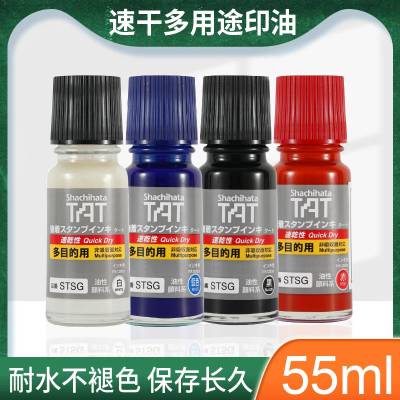 旗牌TAT工业用速干多用途印油1~5分钟干55ML/STSGA-1新版