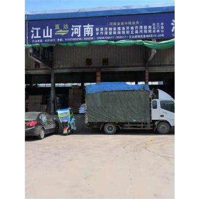 物流公司价格-江山金驰物流速度快-物流公司