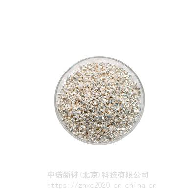 中诺新材 金属银 Ag particle 蒸镀熔炼专用 电话咨询详情