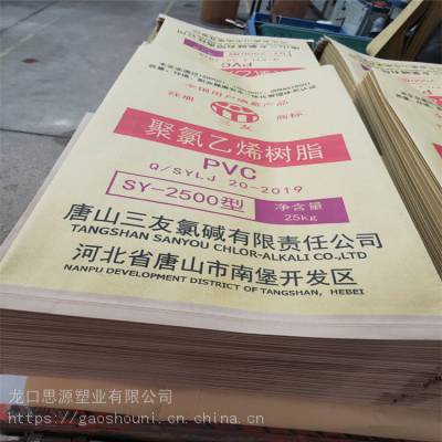 化工危化品复合纸袋 精细化工用纸塑复合袋 思源 危包复合编织袋 长期出售