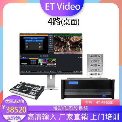 ET Video HY-RE400D ʽ4·ֱ¼Ƭʵʱطϵͳ