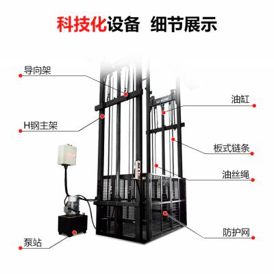 湖南怀化载货升降货梯导轨式货梯2吨6米链条升降平台固定式升降机