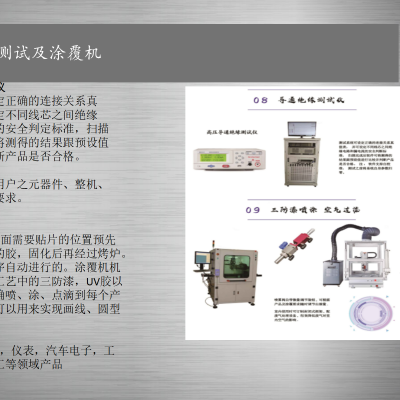 北京天津河北全自动双组份灌胶机 深隆STG8420自动配比灌胶机 非标定制蓄电池灌胶机