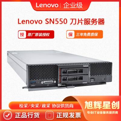  Flex System ı׼ȵƬʽ_Lenovo SN550ɶĿ