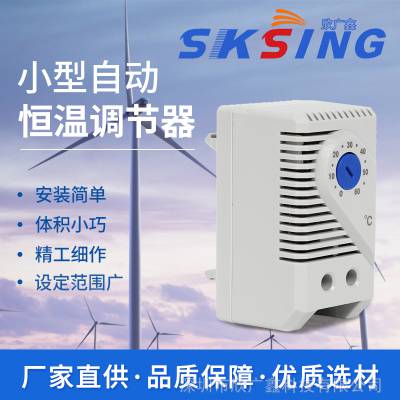 风机PLC控制柜 KTS01141.0-00常开型 恒温器控制风扇 冷却设备