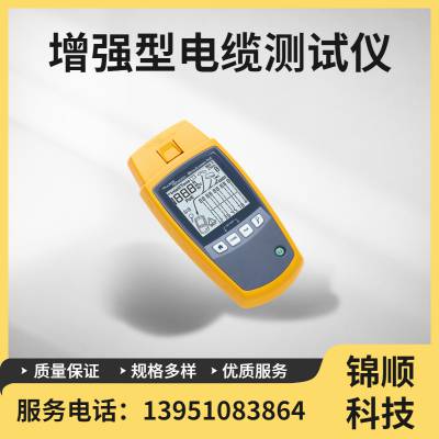 福禄克FLUKE 增强型电缆验证仪 测试仪 MS-POE型号