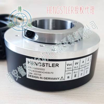 Hengstler亨士乐RI80-E/2048E4D45IB-F0空心轴增量编码器