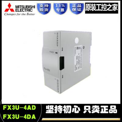 FX2N-4AD-TC 日本进口三菱PLC电源模块FX2N系列高端机型可开专票