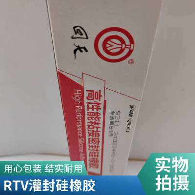 回天单组分脱肟型高性能粘接密封硅橡胶白色100ml