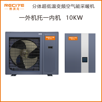 分体低温变频空气能采暖机10KW—热次元空气能