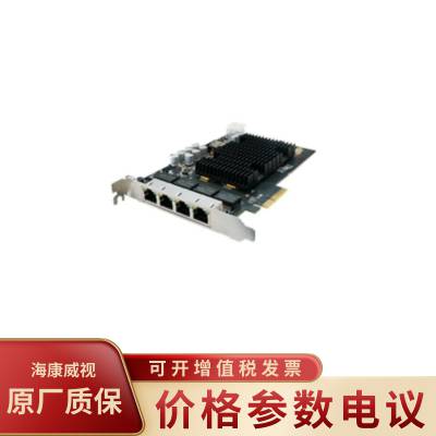 HIKVISION/海康威视MV-GE2004P 工业相机四口POE网卡高V2.0