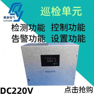 直流屏电池巡检模块DC220V全新原装