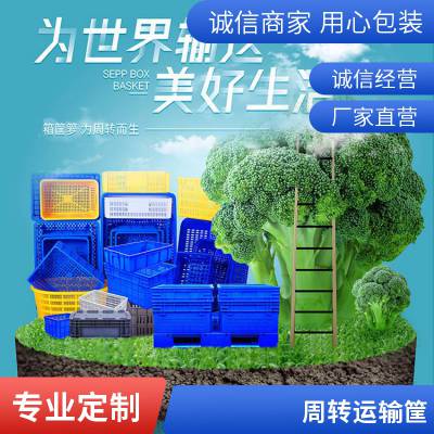 620-335周转长方型塑料筐快递运输箩蔬菜水果收纳塑胶框