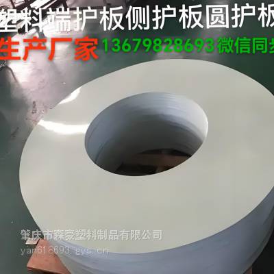 PE发泡板实心板塑料隔板片材卷皮钢卷包装材料塑料端护板侧护板保护板钢卷包装胶皮塑料皮厂家直销