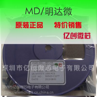 MD(明达微)MD7024 SOT23-3 电压检测电路，其他IC