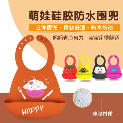 potdemiel硅胶围兜宝宝围嘴口水巾儿童立体防漏饭兜 婴儿用品直销
