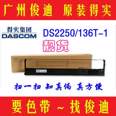 ԭװʵ136T-1ɫ DS2250/DST2250 ɫ ɫɫо
