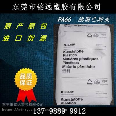 Ultramid BASF PA66¹˹A3EG7 35%  