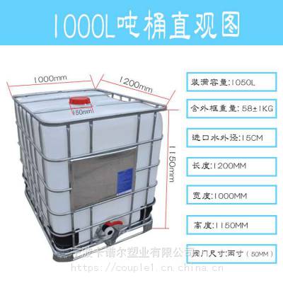 宁波1000升集装桶液体包装桶ibc方形桶耐酸碱加厚