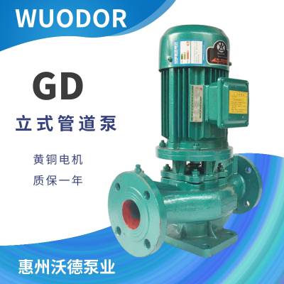 沃德管道泵GD80-125空调制冷循环泵5.5kw