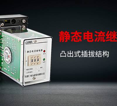 JWL-12厂家 上海聚仁电力科技供应