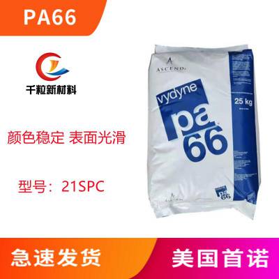 ϺǧPA66ŵ21SPC ɫȶ ⻬