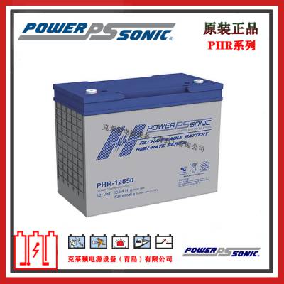 PowerSonicPHR-12550 12V155AH 539WǦ