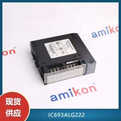 IC693ALG222模拟量输入模块