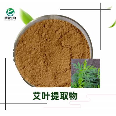 提取物艾叶 比例产品 水溶性粉末 浓缩浸膏 1kg起售