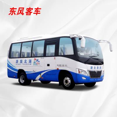 东风天翼1719座客车非营运员工通勤车小型中级中巴车