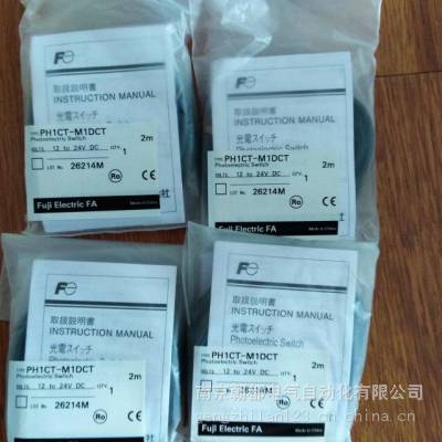 日本FUJI富士光电开关PH1CT-M1DCT PH1CT-M1DCSN PE-B4D