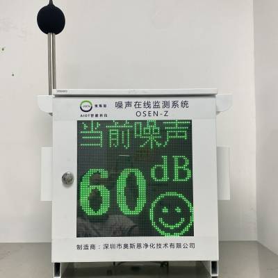 工业企业厂界噪声水平监测设备 仓储物流园经济型噪声监测一体机