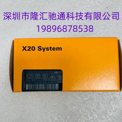 X20CSO4110 贝加莱模块 深圳办事处 长期供应B&R全系产品