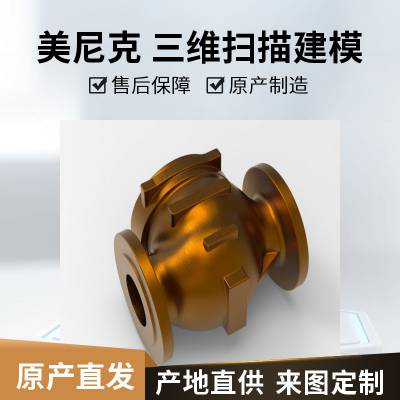 徐州三维扫描 常州抄数建模逆向造型 宁波产品测绘结构设计