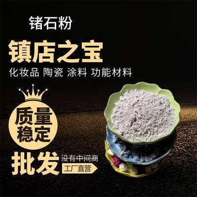 鹏显水溶性锗粉 汗蒸***陶瓷涂料用高纯锗石粉 锗石洗浴球