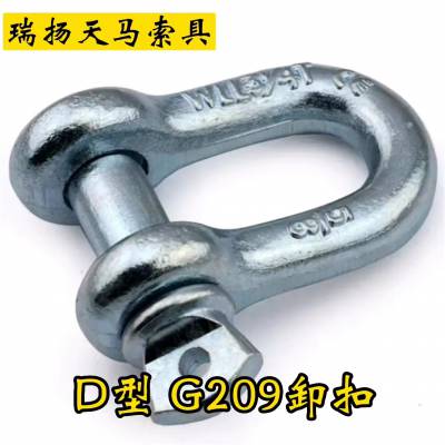 卸扣 弓形不挂母 G209 G2130卡环 模锻工艺 六倍安全系数 船检CCS CCSL